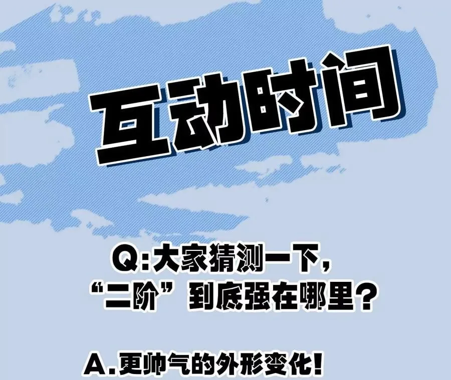 第八十一话：破局 第131页