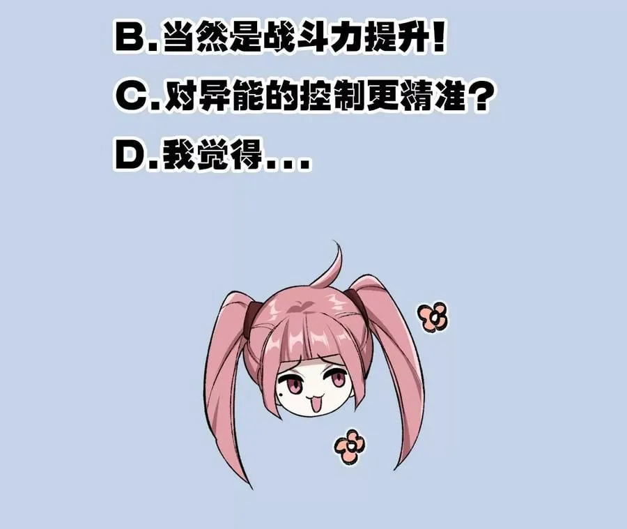 第八十一话：破局 第132页
