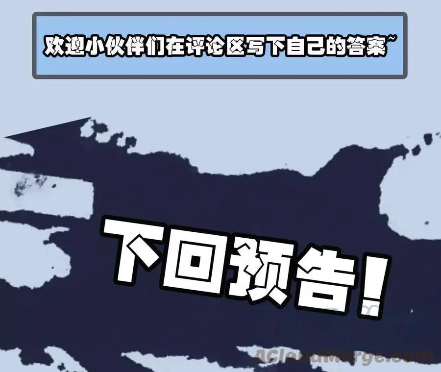 第八十一话：破局 第133页