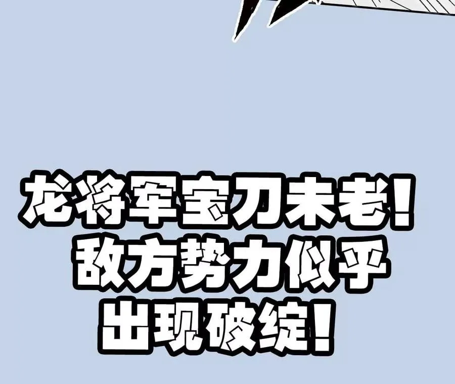 第八十一话：破局 第143页