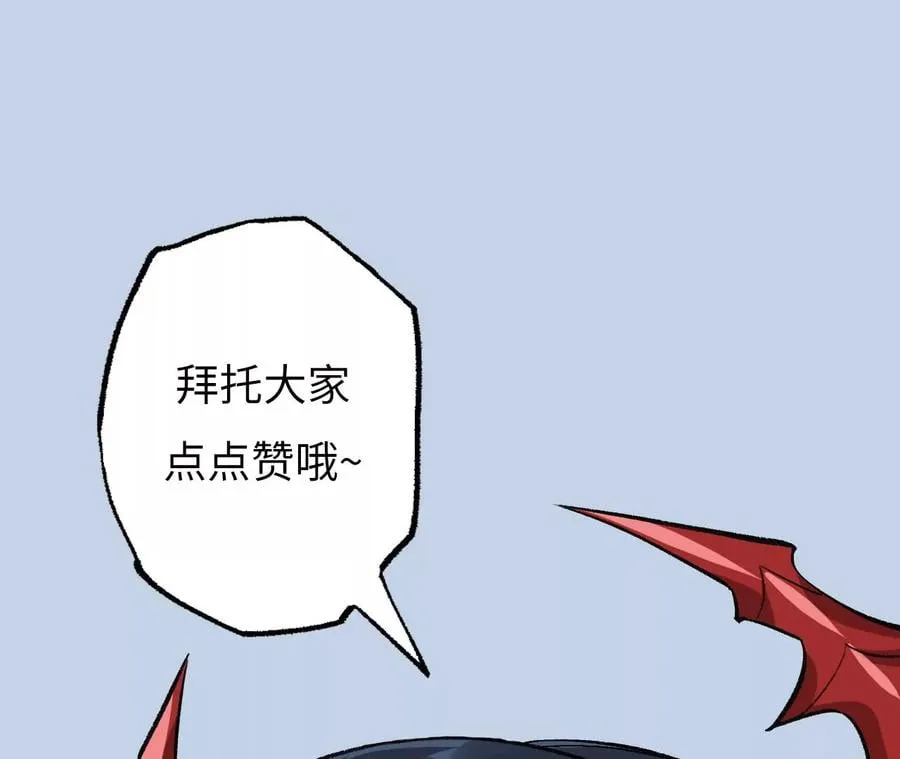 第八十一话：破局 第144页