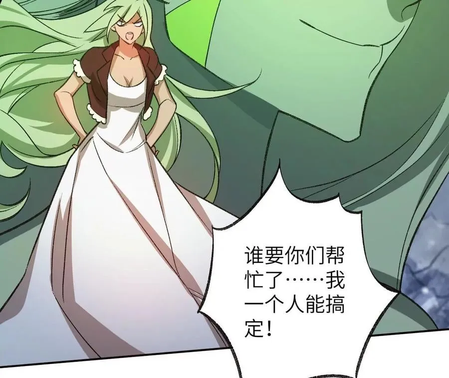 第八十话：暴走 第11页
