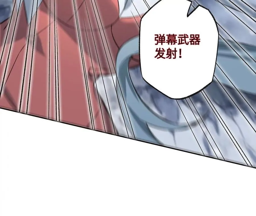 第八十话：暴走 第14页