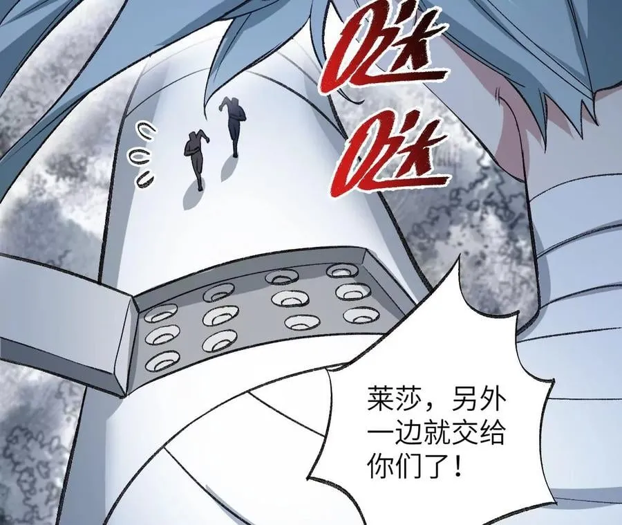 第八十话：暴走 第19页