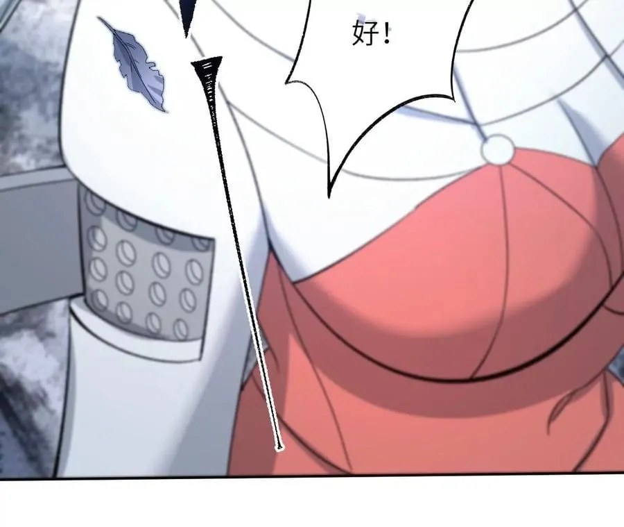 第八十话：暴走 第23页