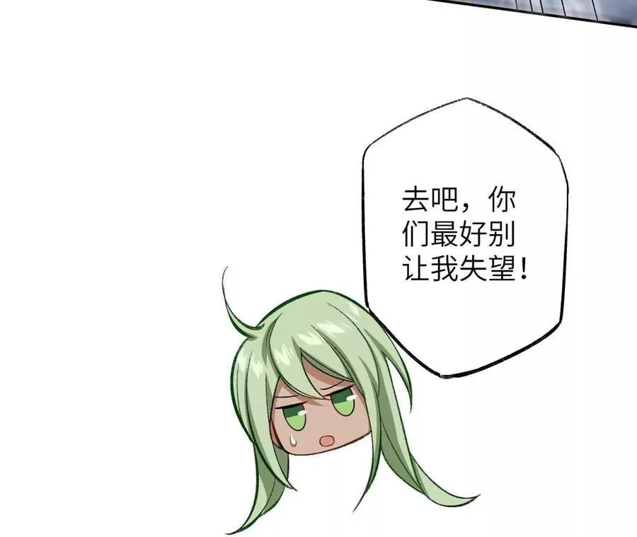 第八十话：暴走 第32页
