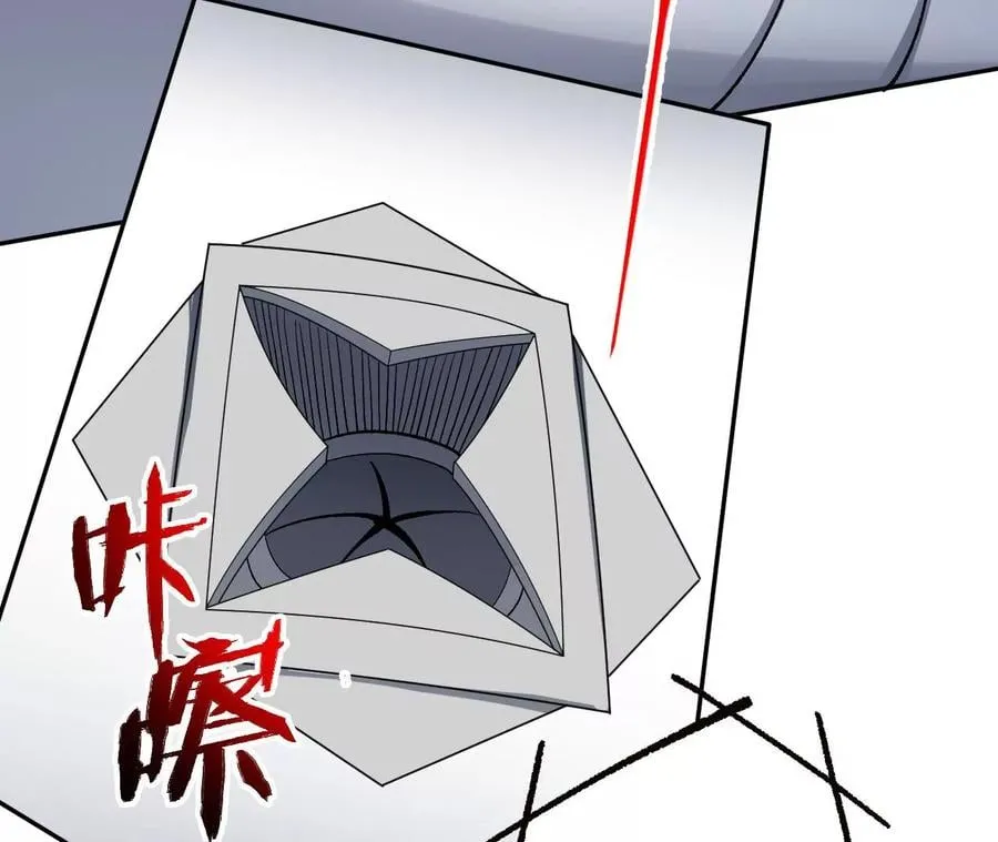 第八十话：暴走 第39页