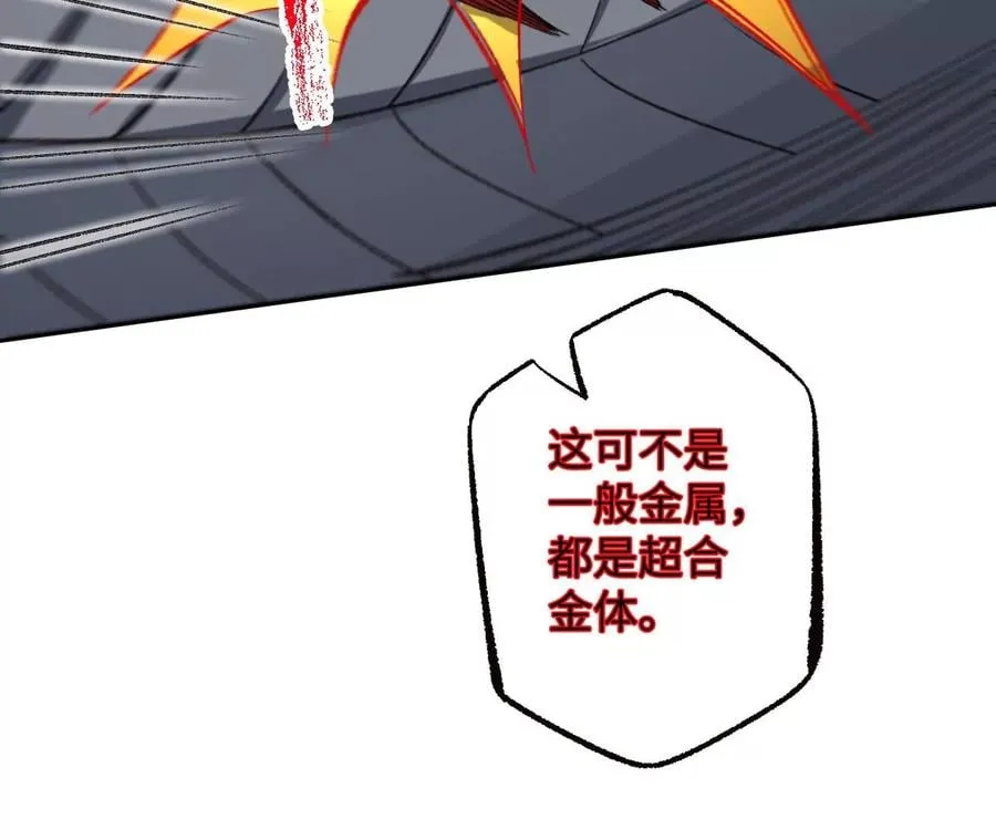 第八十话：暴走 第46页