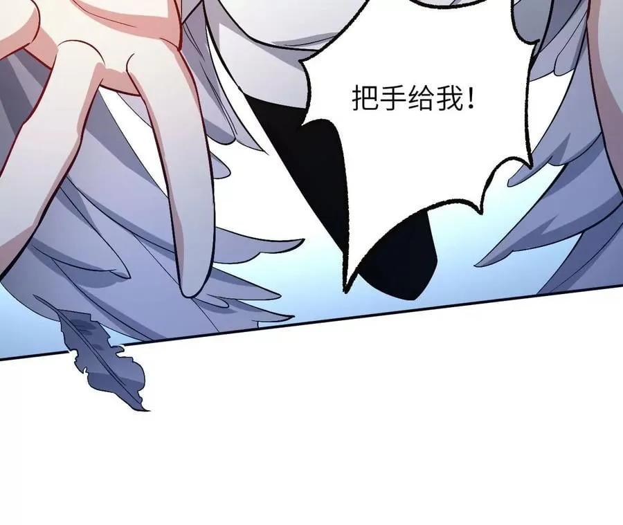 第八十话：暴走 第51页