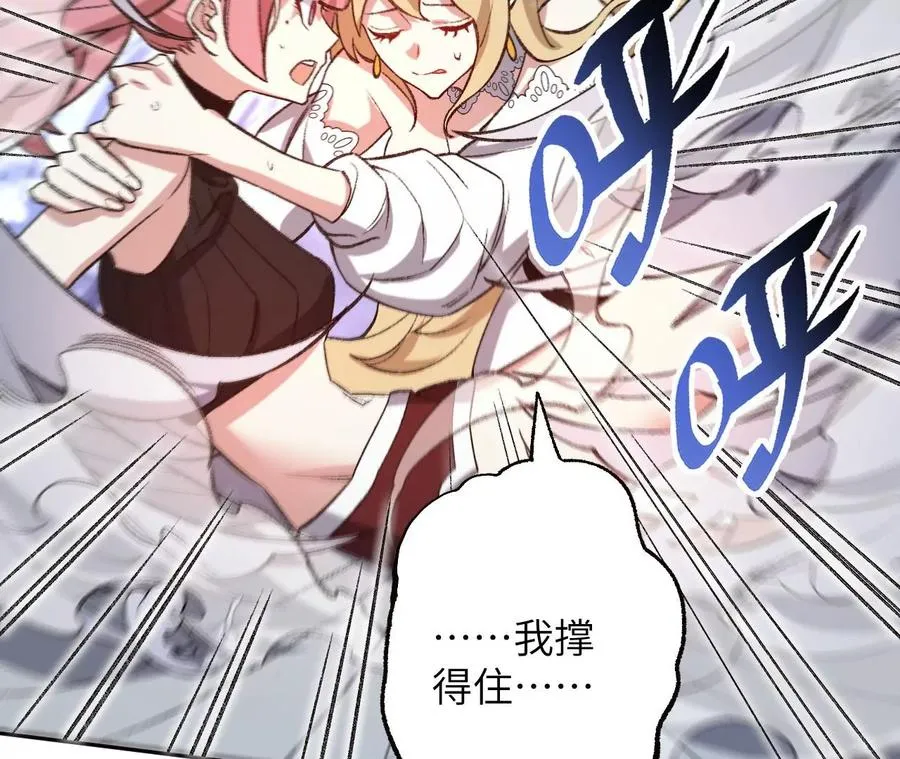 第八十话：暴走 第67页