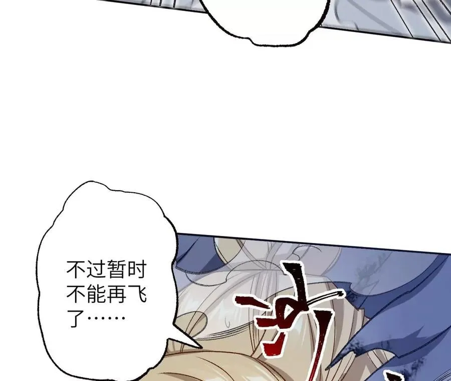 第八十话：暴走 第68页