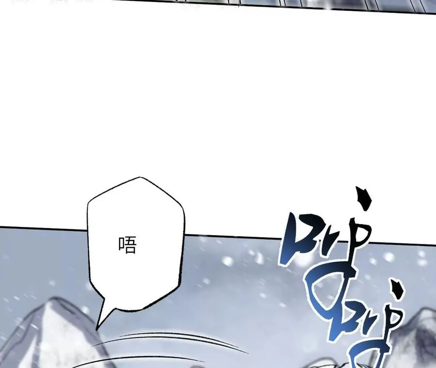 第八十话：暴走 第82页