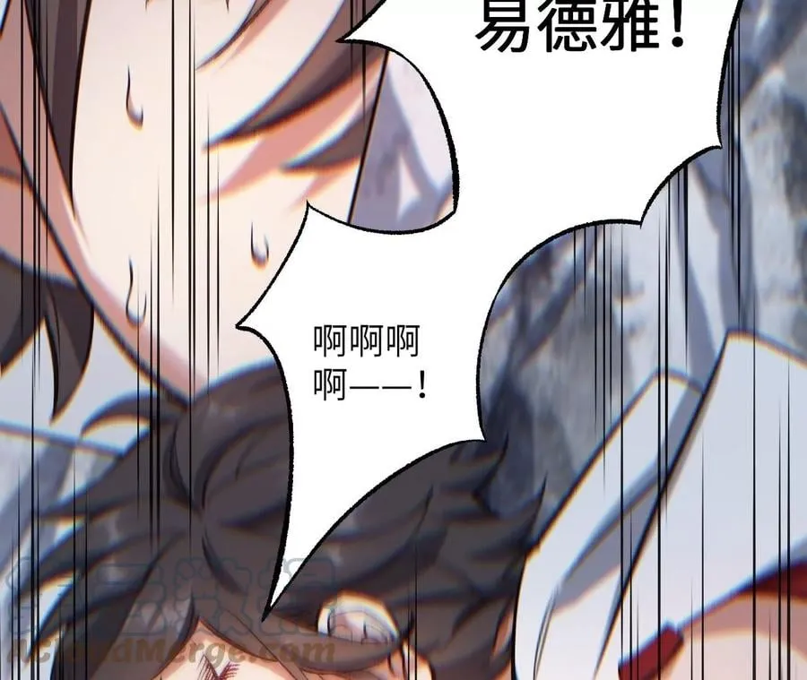 第八十话：暴走 第85页