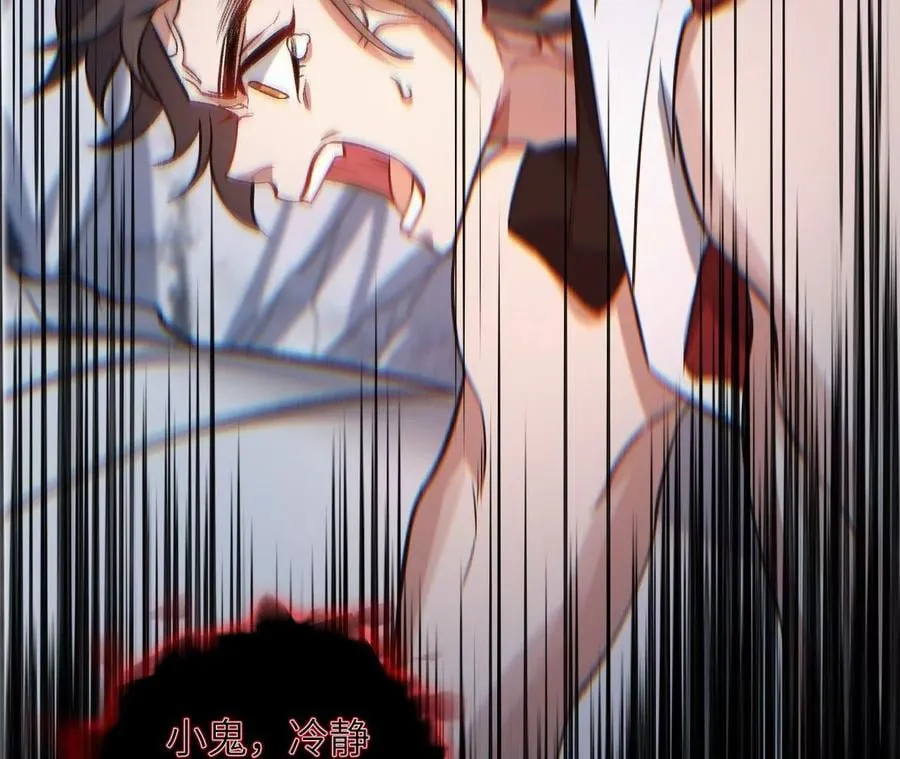 第八十话：暴走 第86页