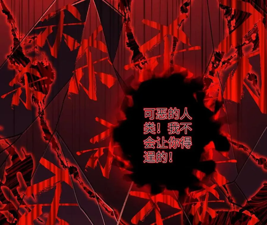 第八十话：暴走 第92页