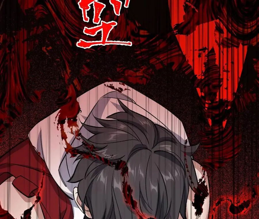 第八十话：暴走 第95页