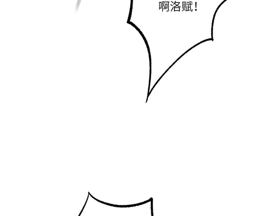 第八十话：暴走 第104页