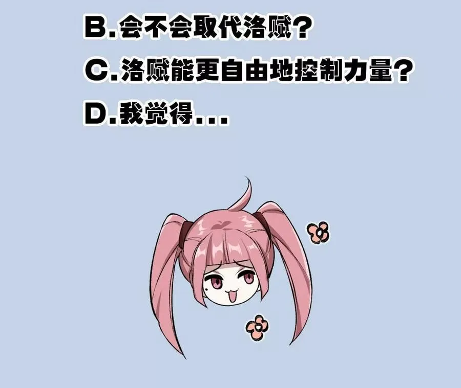 第八十话：暴走 第115页