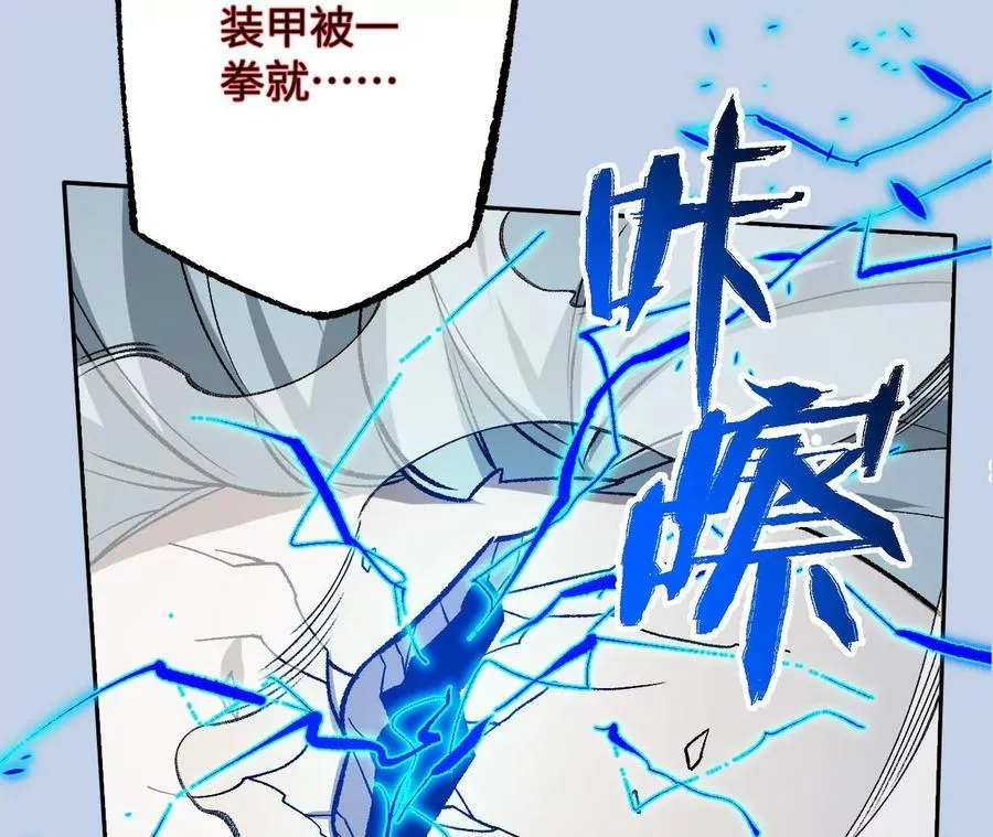 第八十话：暴走 第118页