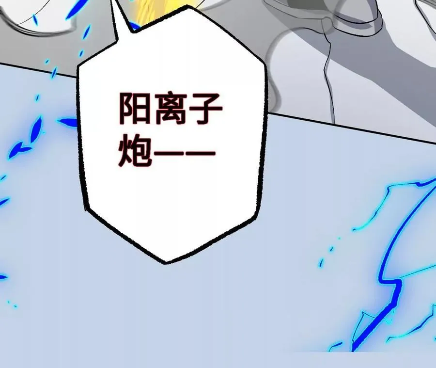 第八十话：暴走 第124页