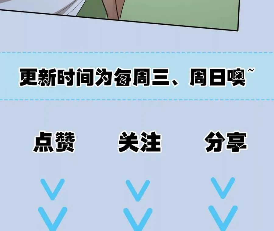 第八十话：暴走 第130页