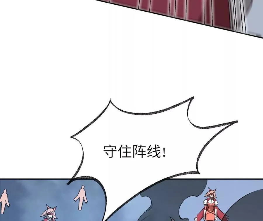 第七十九话：最终兵器 第19页