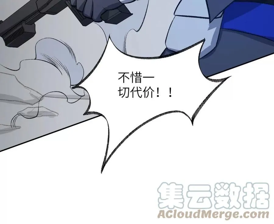第七十九话：最终兵器 第21页