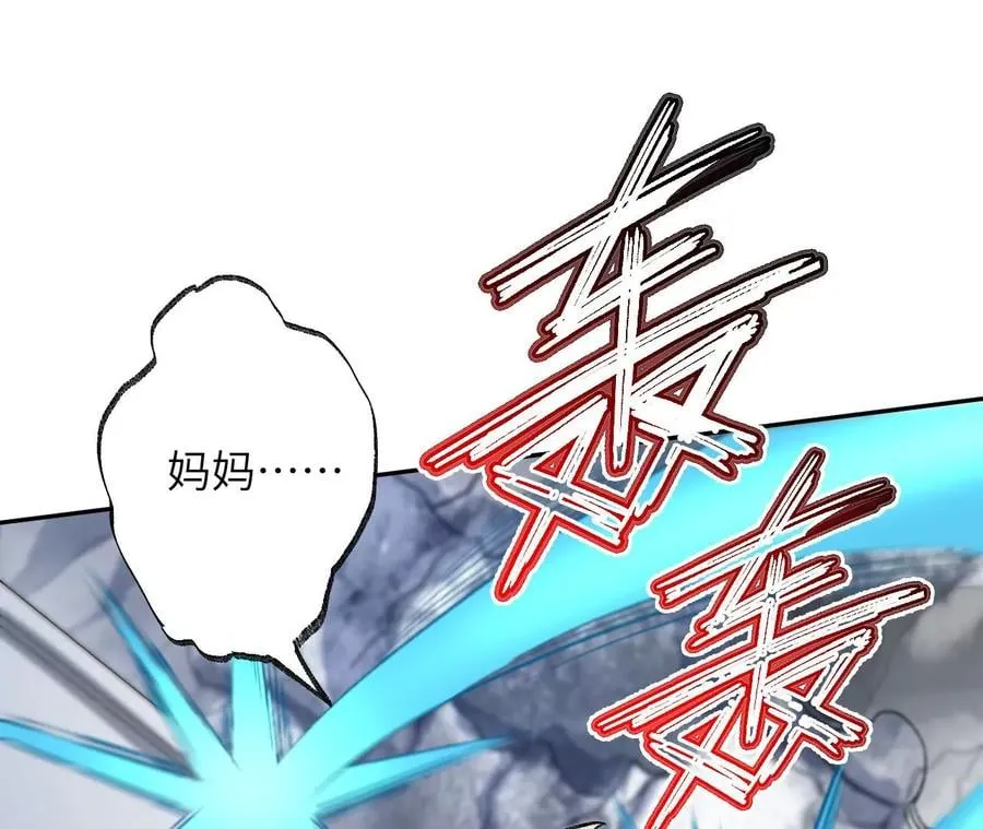 第七十九话：最终兵器 第22页