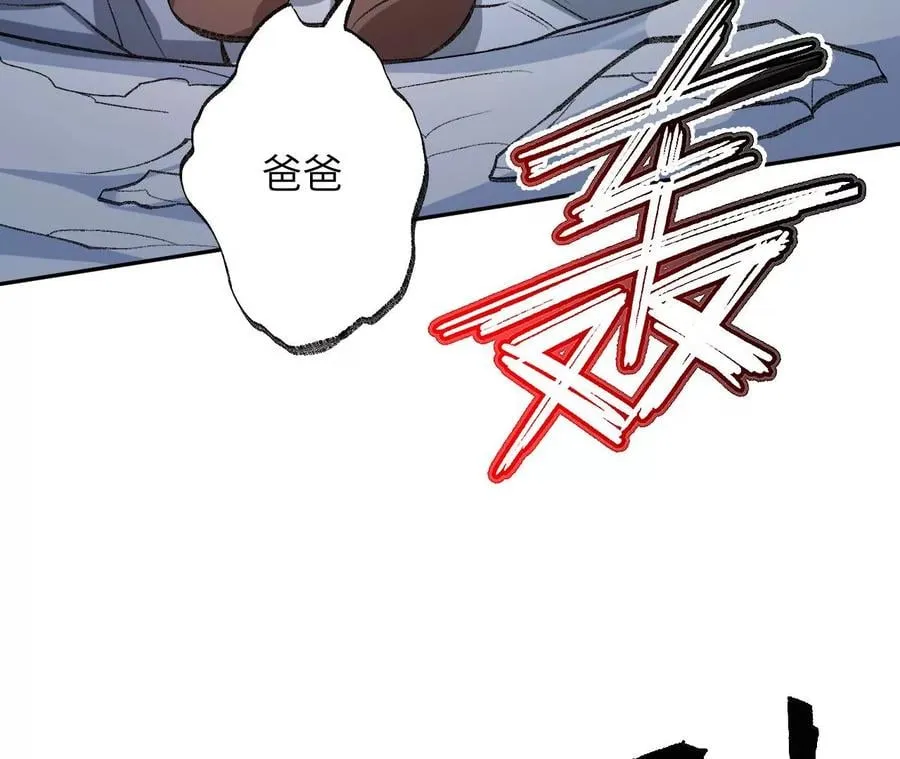 第七十九话：最终兵器 第24页