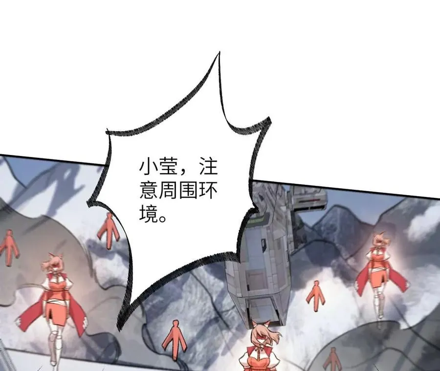 第七十九话：最终兵器 第39页