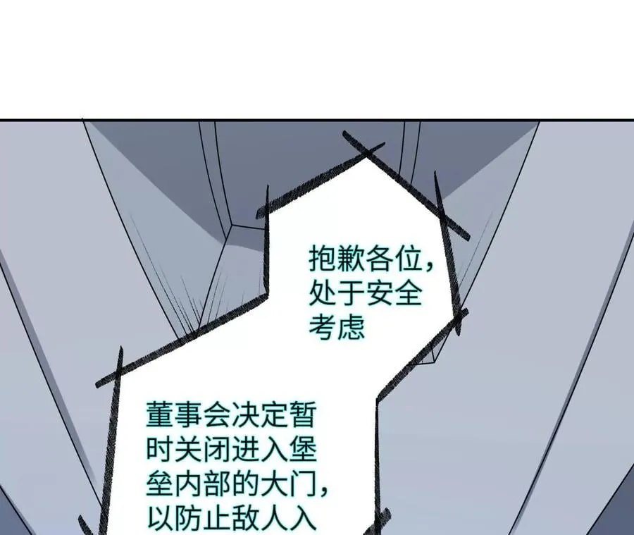 第七十九话：最终兵器 第42页