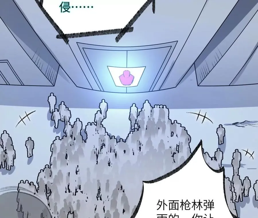 第七十九话：最终兵器 第43页