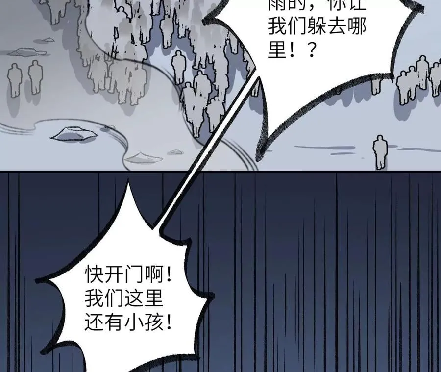 第七十九话：最终兵器 第44页