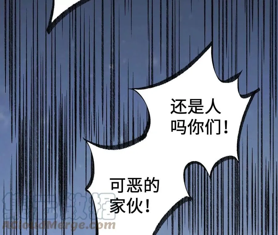 第七十九话：最终兵器 第45页