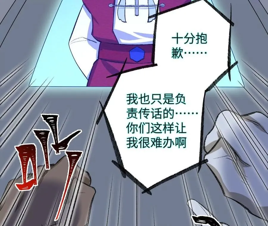 第七十九话：最终兵器 第47页