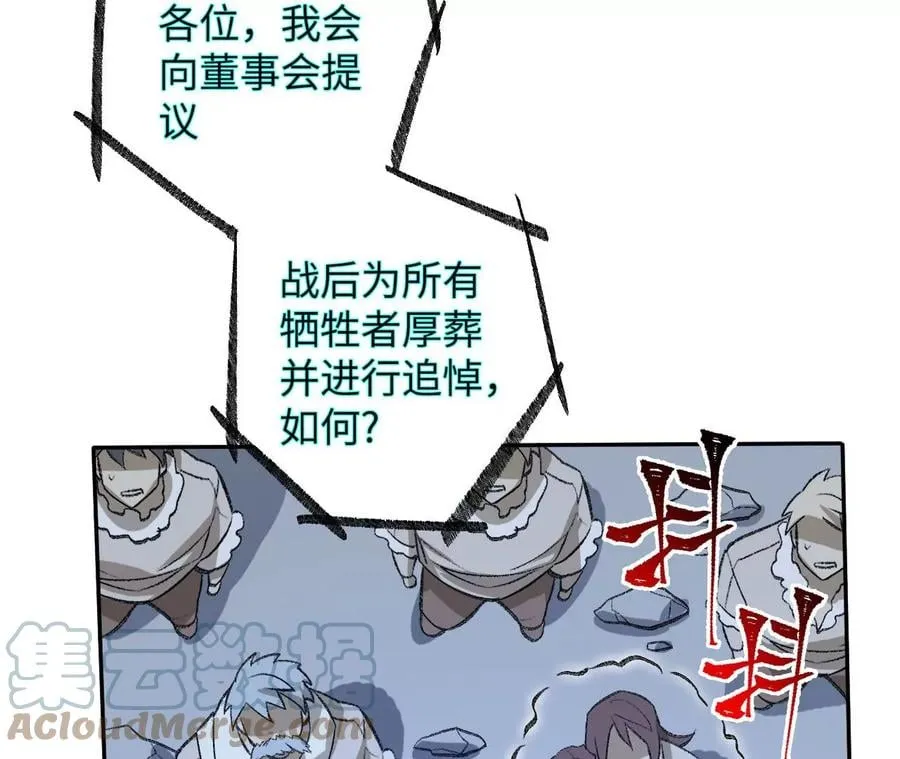 第七十九话：最终兵器 第49页