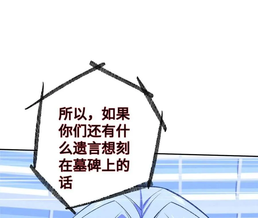 第七十九话：最终兵器 第51页