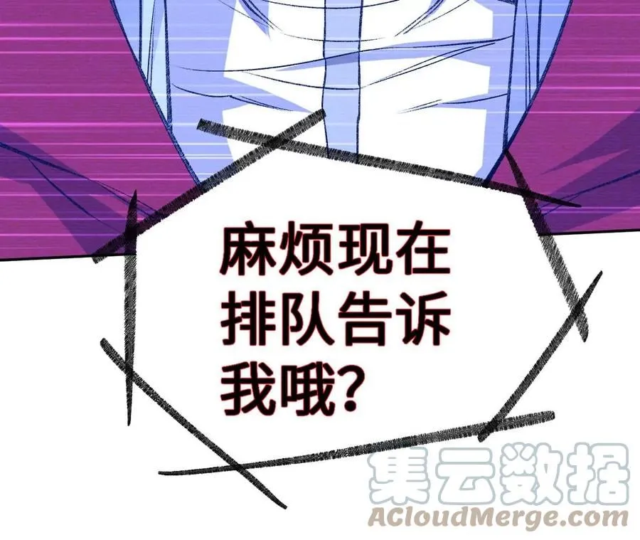 第七十九话：最终兵器 第53页