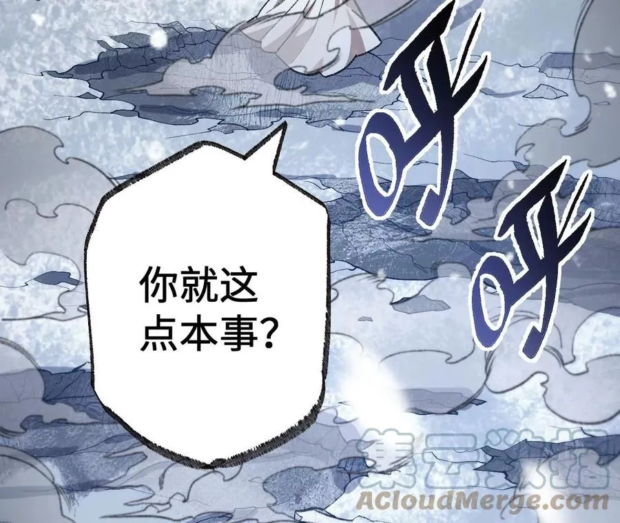 第七十九话：最终兵器 第57页