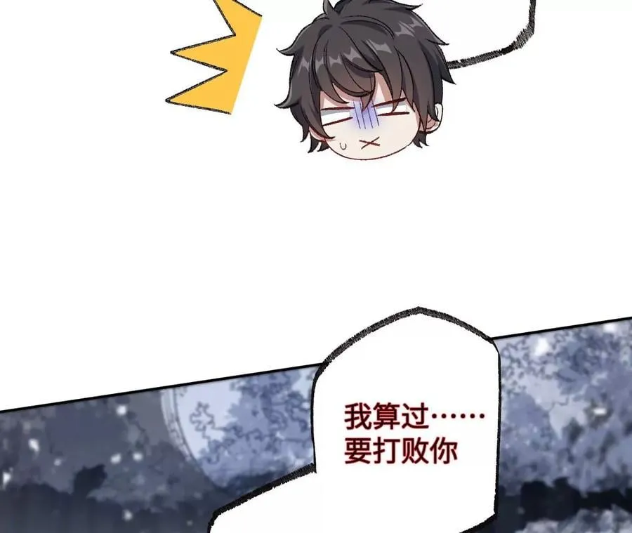 第七十九话：最终兵器 第60页