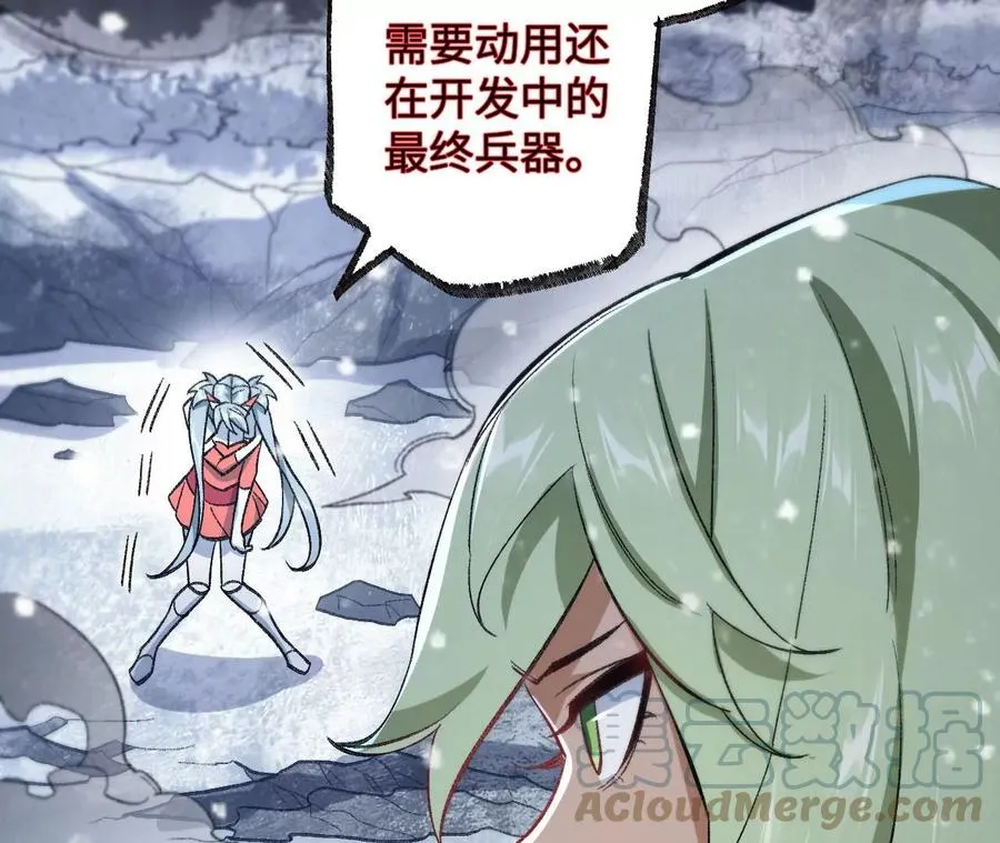 第七十九话：最终兵器 第61页