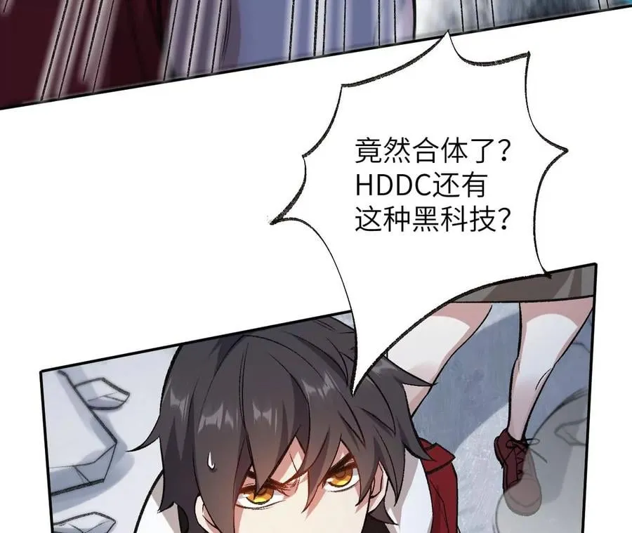 第七十九话：最终兵器 第84页