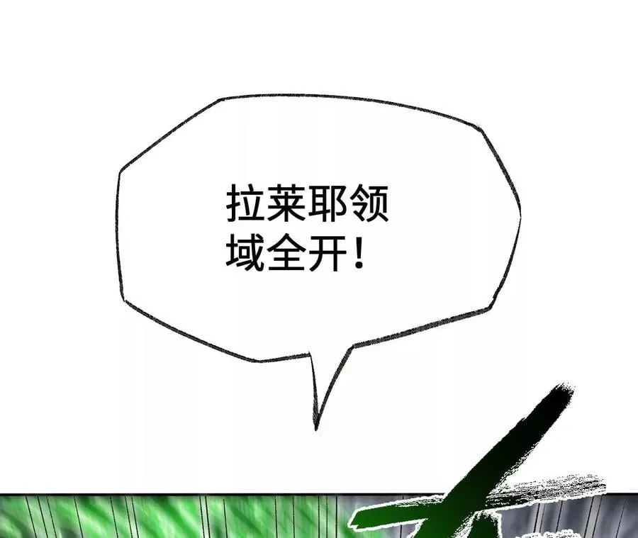 第七十九话：最终兵器 第86页