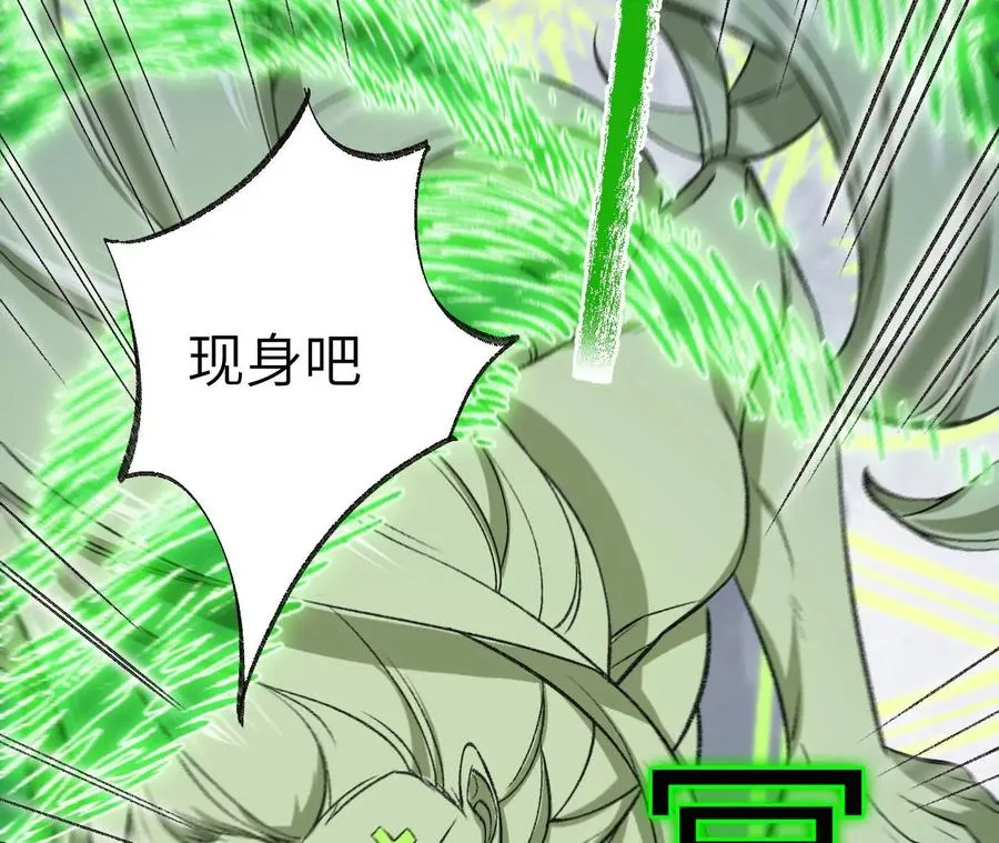 第七十九话：最终兵器 第88页