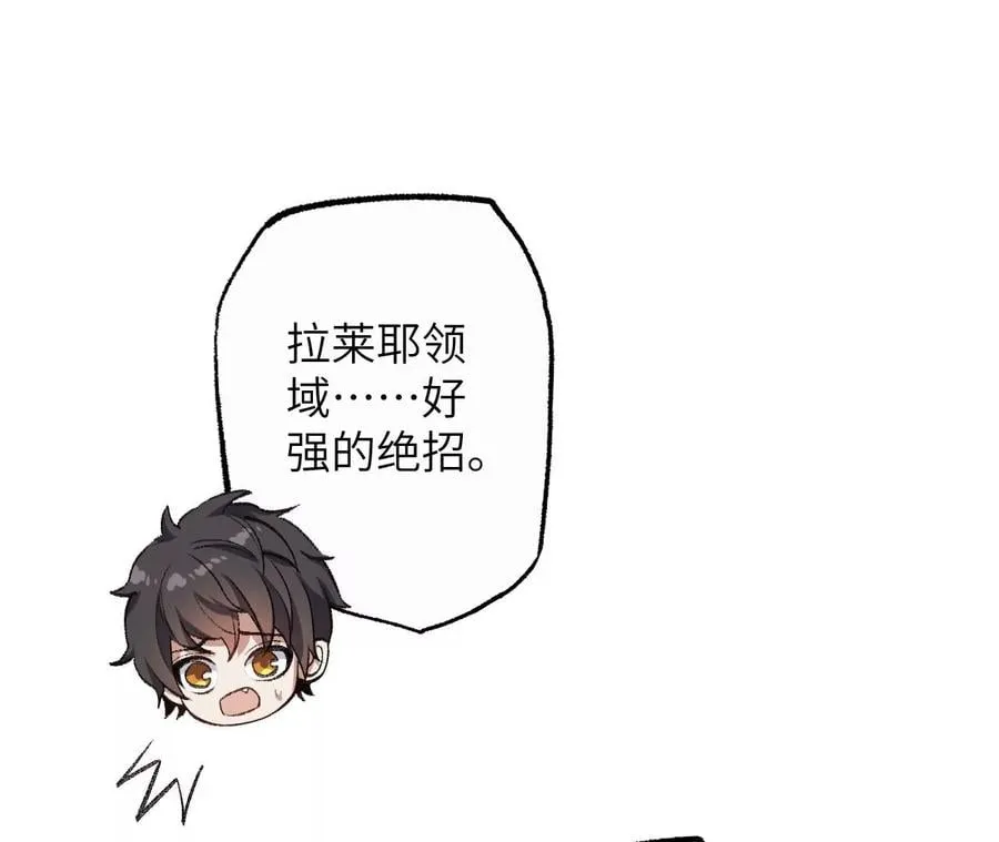 第七十九话：最终兵器 第91页