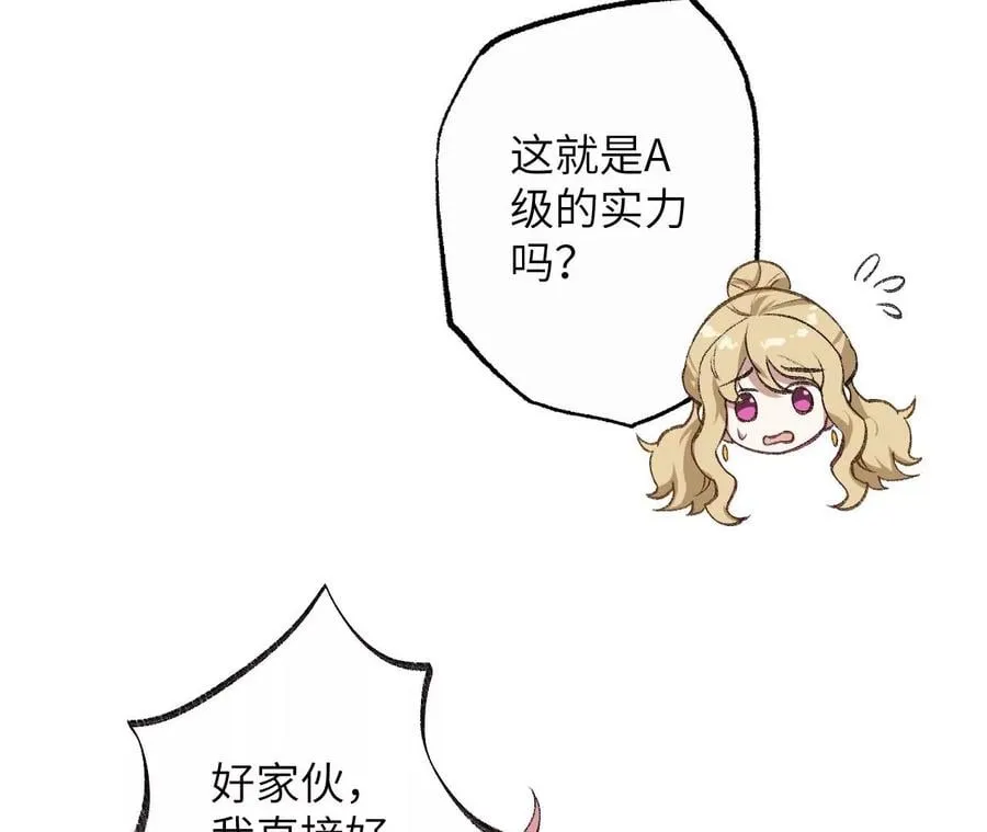 第七十九话：最终兵器 第92页