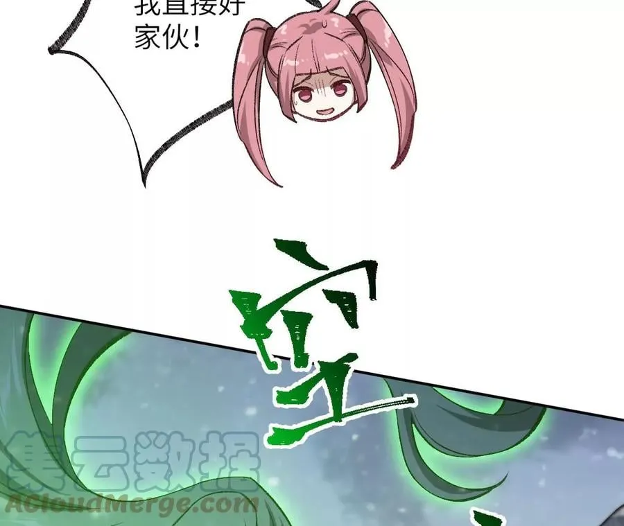 第七十九话：最终兵器 第93页