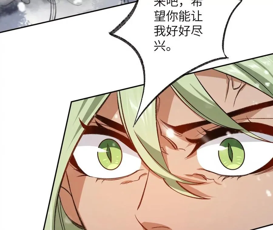 第七十九话：最终兵器 第96页