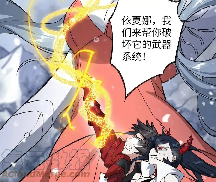 第七十九话：最终兵器 第121页