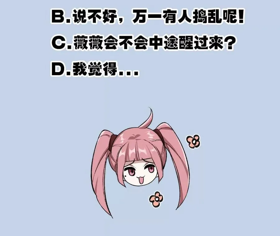 第七十九话：最终兵器 第126页